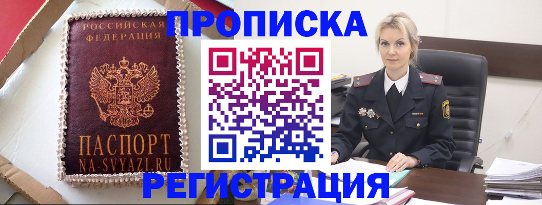 регистрация в Гагарине