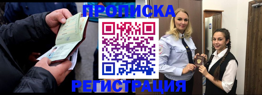 временная регистрация для школы в Гагарине