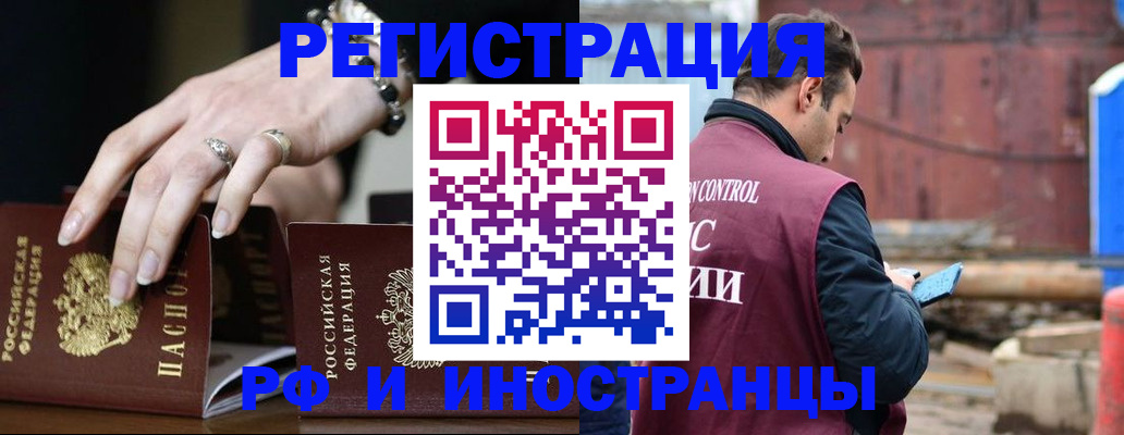 временная прописка в Гагарине