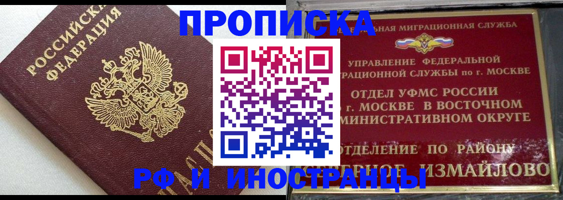 временная регистрация для школы в Гагарине