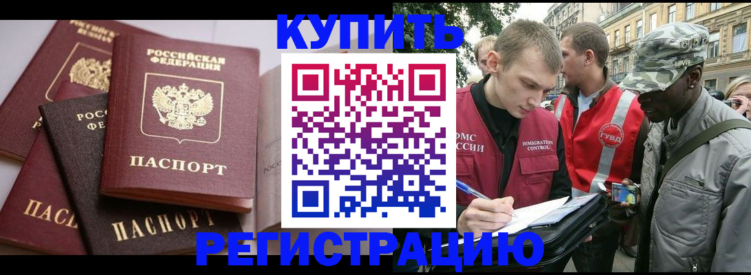 временная регистрация адрес в Гагарине