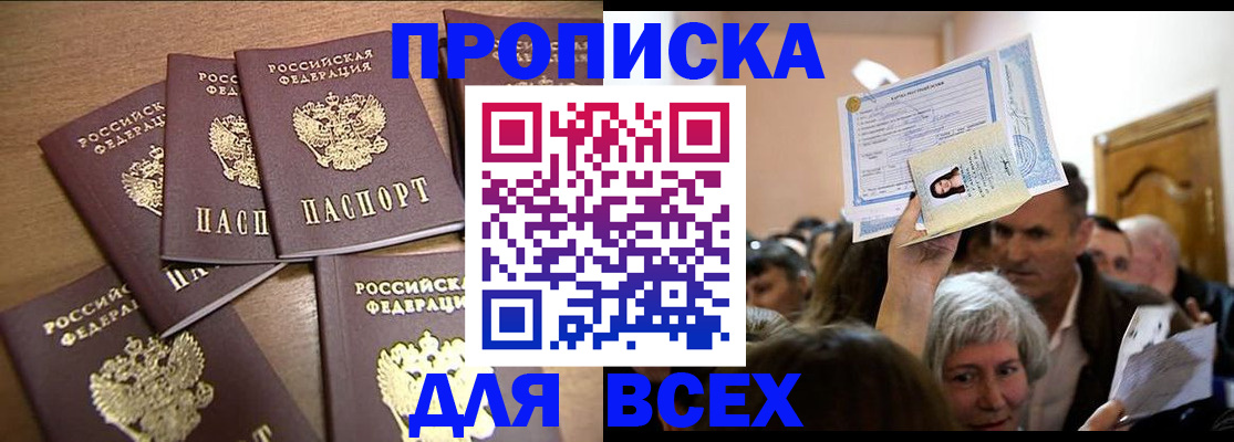 прописка для военкомата в Гагарине